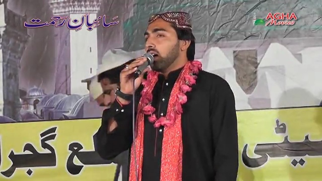 Kesay Smjhain gayTteri Shan (Naat) Hamid Ali Sarwar Kunjahi  - New Mehfil e Naat [2015]