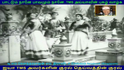 Mahadevi (1957)(TMS Legend) 141