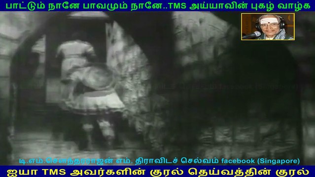 Mahadevi (1957)(TMS Legend) 143