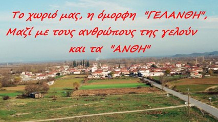 1  ΟΙ ΤΟΠΟΙ ΜΑΣ  ΚΑΙ ΤΑ ΣΠΙΤΙΑ ΜΑΣ