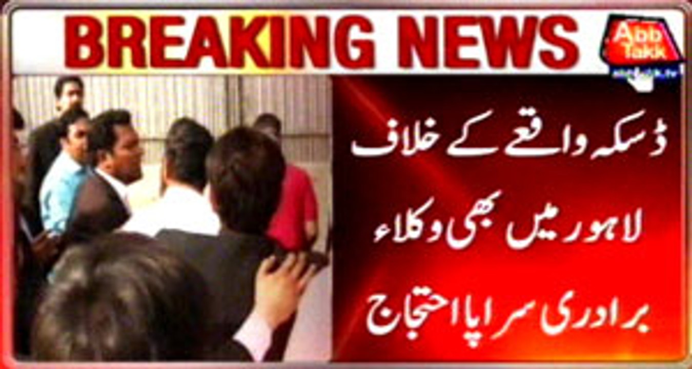 Lahore: Lawyers protest on Daska incident