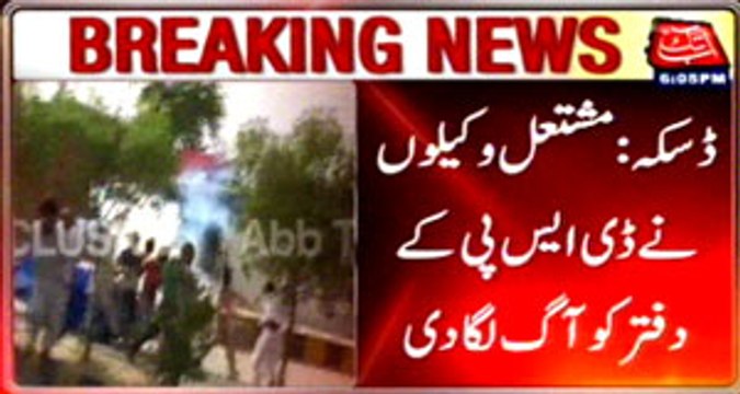 Daska: Agitated lawyers torch Office of DSP