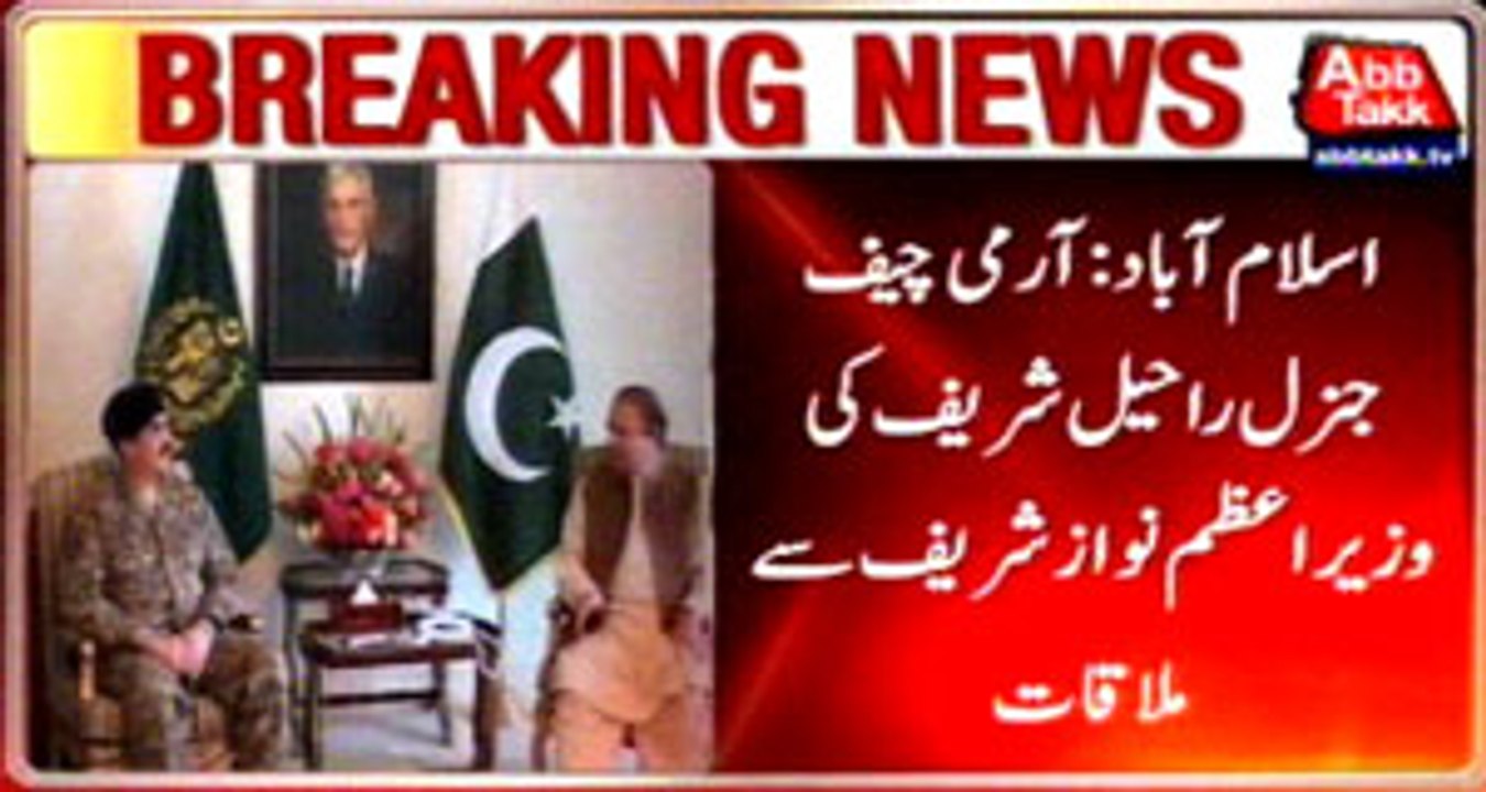 PM Nawaz Sharif meets Army Chief Gen Raheel Sharif