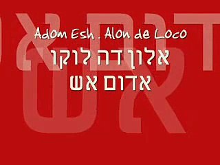 Alon de Loco - Adom Esh