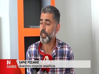 Βίντεο ντοκουμέντο: Το colpo grosso του σεκιουριτά ληστή στη Κρήτη