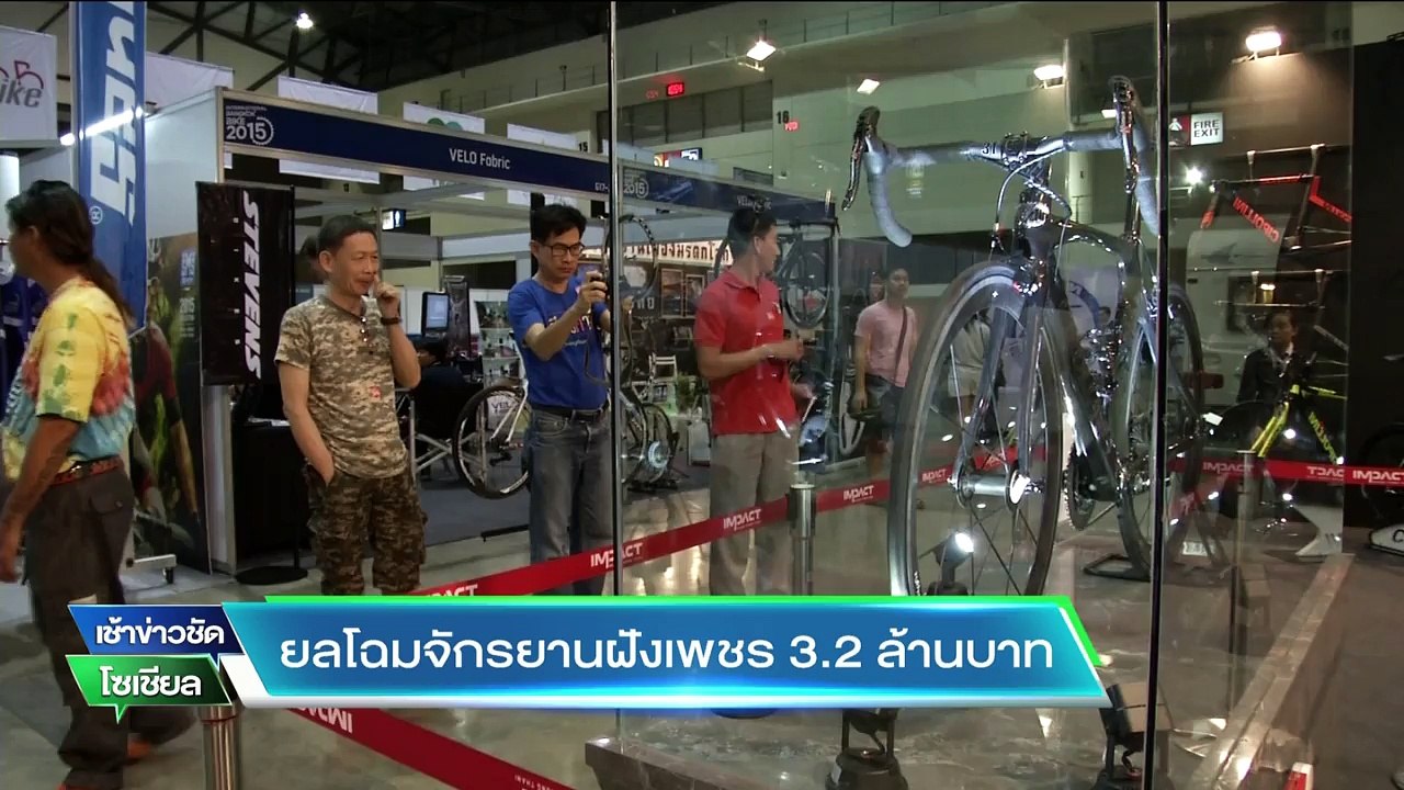 จักรยานฝังเพชร 3.2 ล้านบาท!!