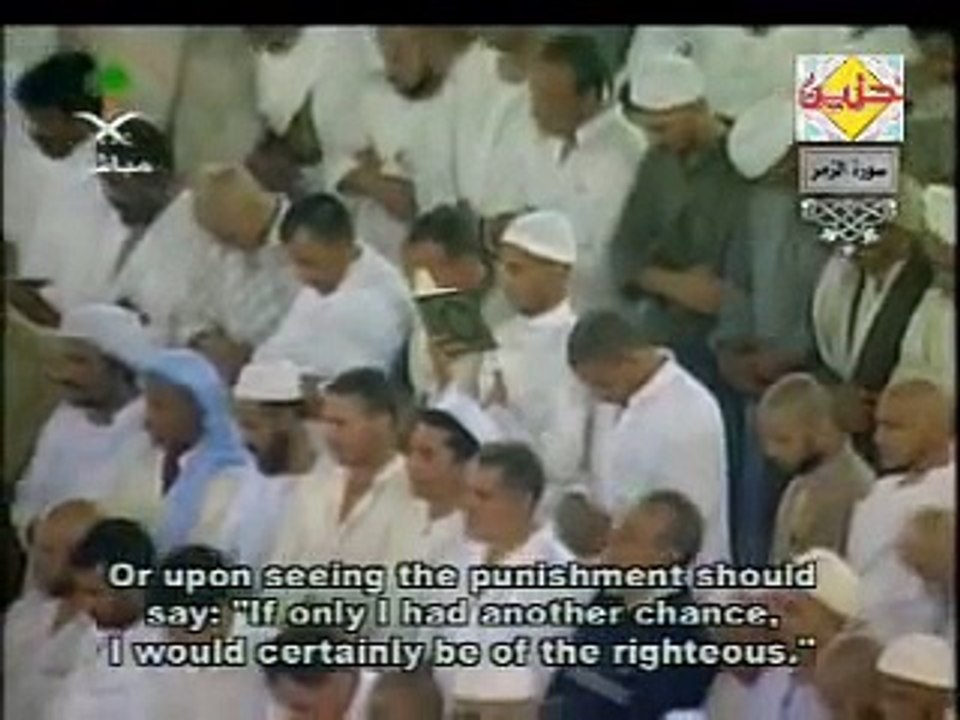 MUST SEE - Sheikh Shuraim Emotional Recitation - Surah Zumar