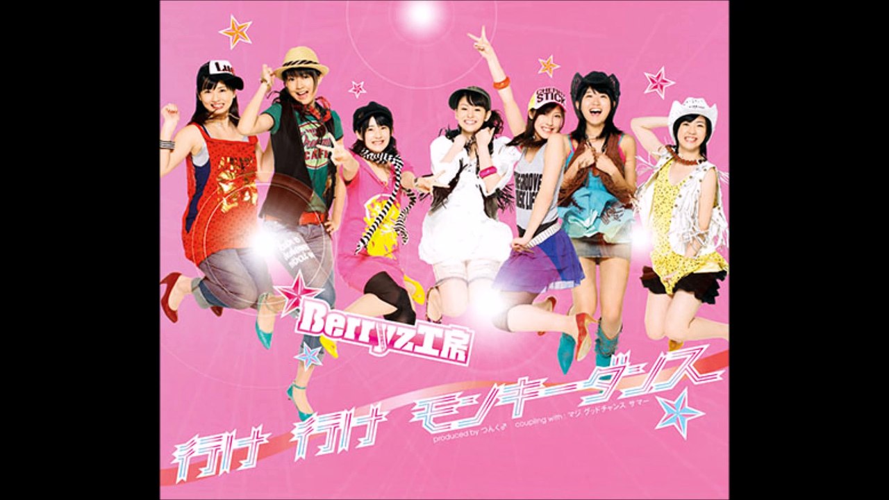 Berryz Koubou - Yuke Yuke Monkey Dance 03