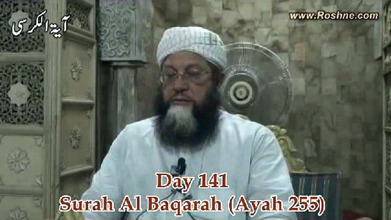 141--Dars e Quran (Masjid e Shuhada) 05-05-2015 Surah Al-Baqarah 119