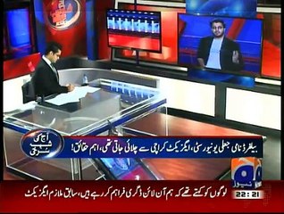 Aaj Shahzaib Khanzada Kay Sath - 25th May 2015