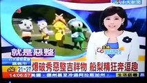 ふなっしーを紹介した台湾の人気美人アナ、次のニュース中笑いが止まらなくなる