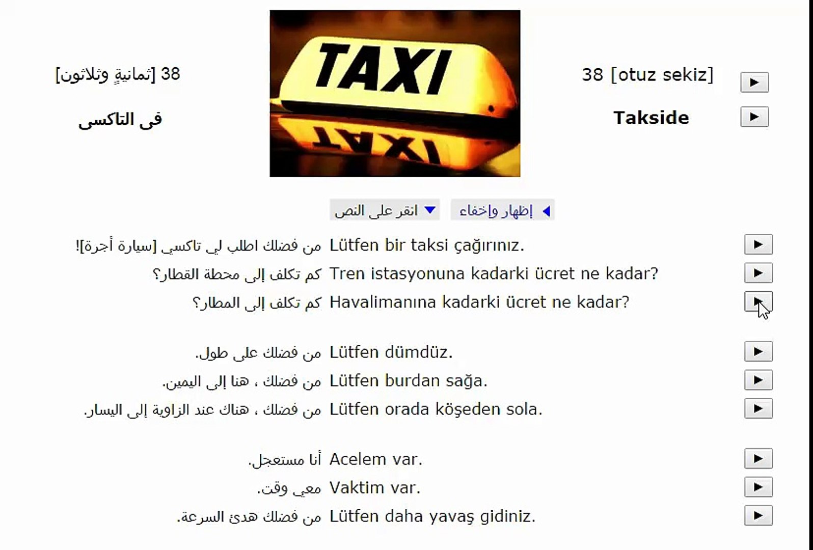 ⁣تعليم اللغة التركية 38