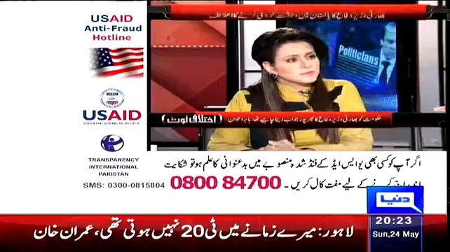 Babar Awan Show The Video Of Chak Hacckle That What He Thinks About India To Interfairences In Pakistan