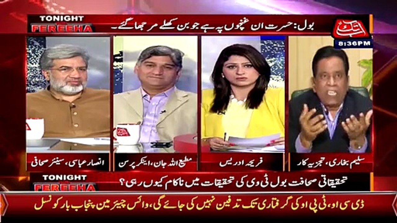 Saleeen Bhukhari Reveals The Inside Story Of Bol Channel That Who Organizned Bol In Pakistan