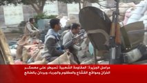 المقاومة الشعبية تسيطر على معظم محافظة الضالع باليمن