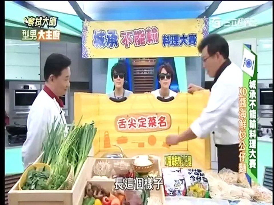 型男大主廚-20150522