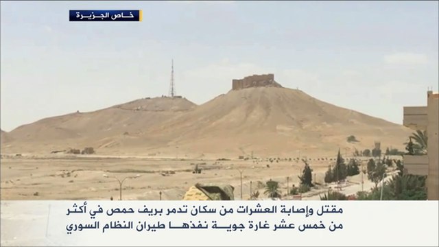 قتلى وجرحى جراء غارات للنظام على تدمر بريف حمص