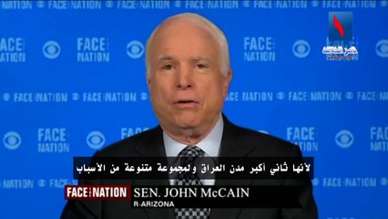 السيناتور ماكين" أشعر بالعار من بلدي ومن رئيسي ومن نفسي " والسبب الدولة الإسلامية