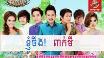 Khmer song by Peakmi for Khmer New year 2014,Khnhom Joeng! Town CD Vol 52