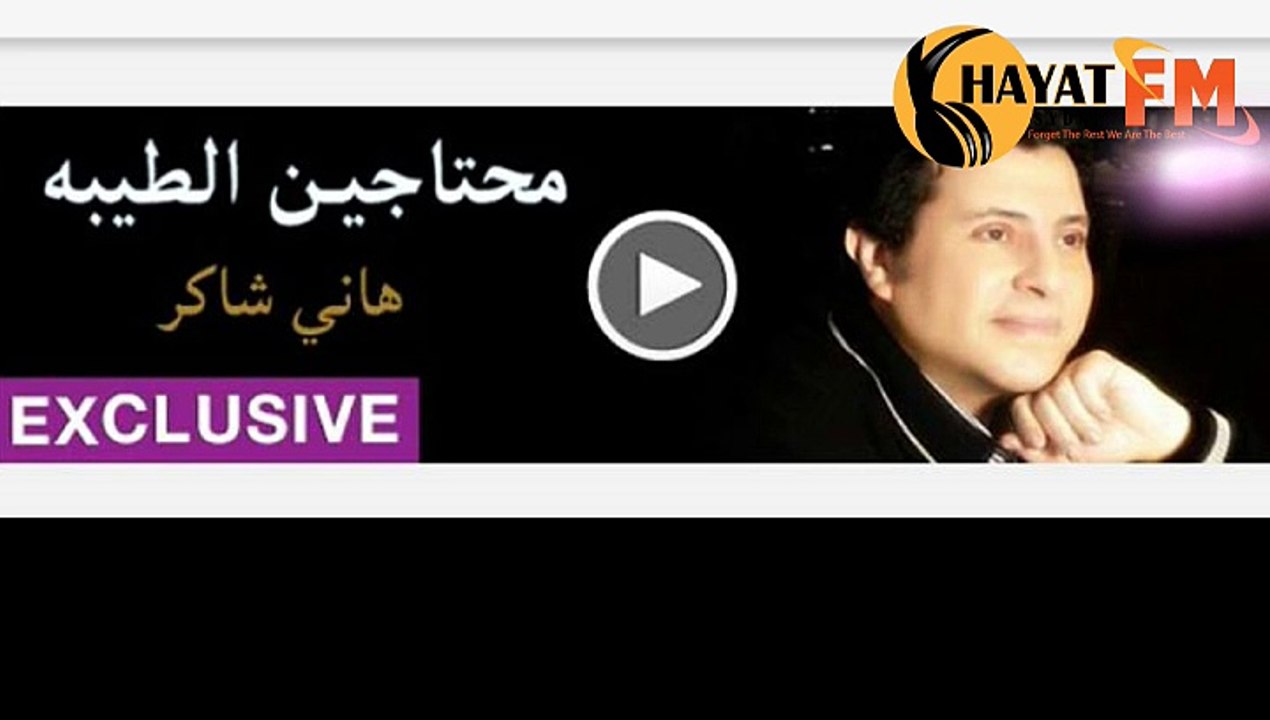 Hani Shaker Mehtagen Elteba 2015هاني شاكر