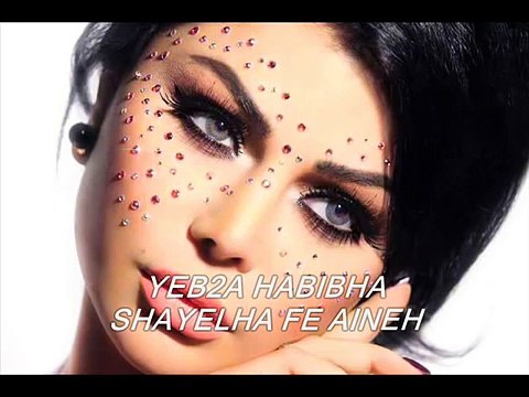 Haifa Wehbe Farhana فرحانة Arabic Lyrics NEW SONG 2015 هيفاء وهبي
