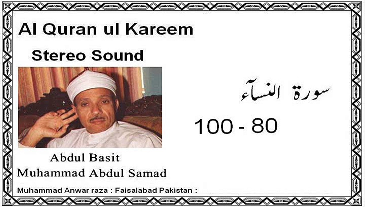 Surah,An Nisa,80-100, Abdul Basit