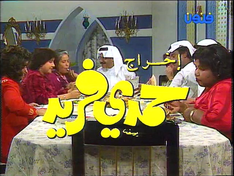 مسلسل خالتي قماشة - الحلقة  13