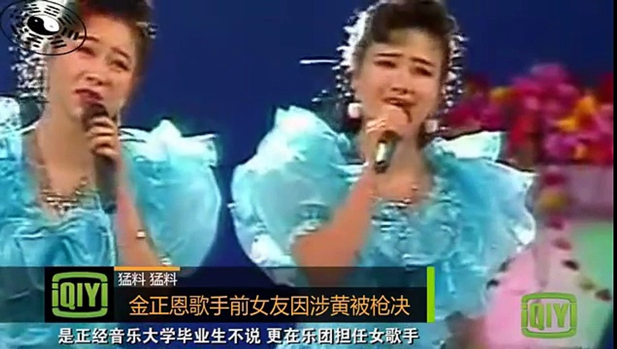 拍这种视频会被机关枪扫射的！金正恩 枪毙拍淫秽影片前女友玄松月