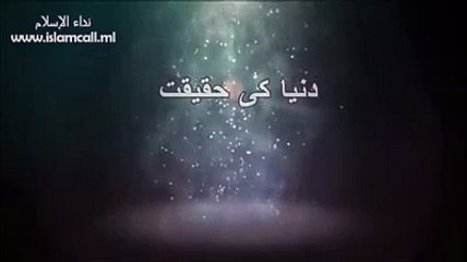 Dunia ki Haqiqat By Maulana Tariq Jameel sahab 26 may 2015