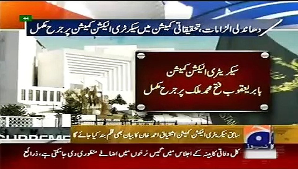 Geo News Headlines 26 May 2015_ Updates of Judicial Commission on Election 2013