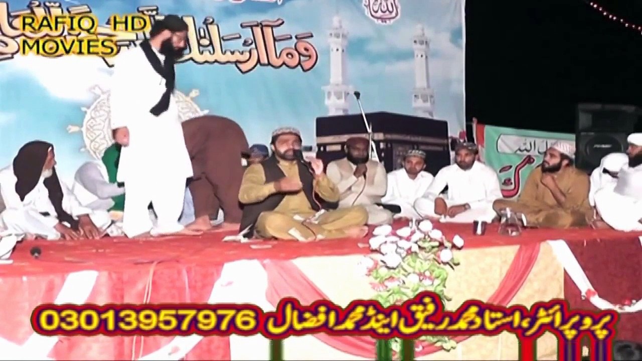 Hafiz Muhammad Zeeshan Elahi sialvi in Bazam  Konain Mehfil naat 2015