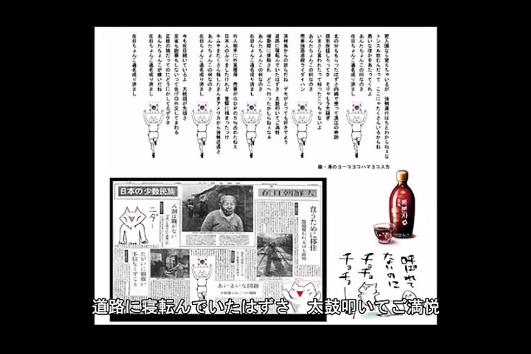 ちょん流 港のヨーコ・ヨコハマ・ヨコスカ