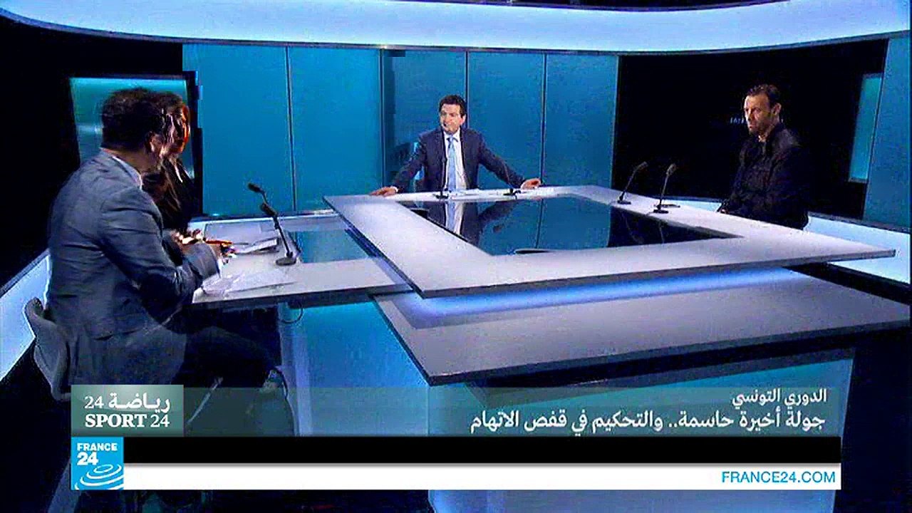 الدوري التونسي.. جولة أخيرة حاسمة... والتحكيم في قفص الاتهام