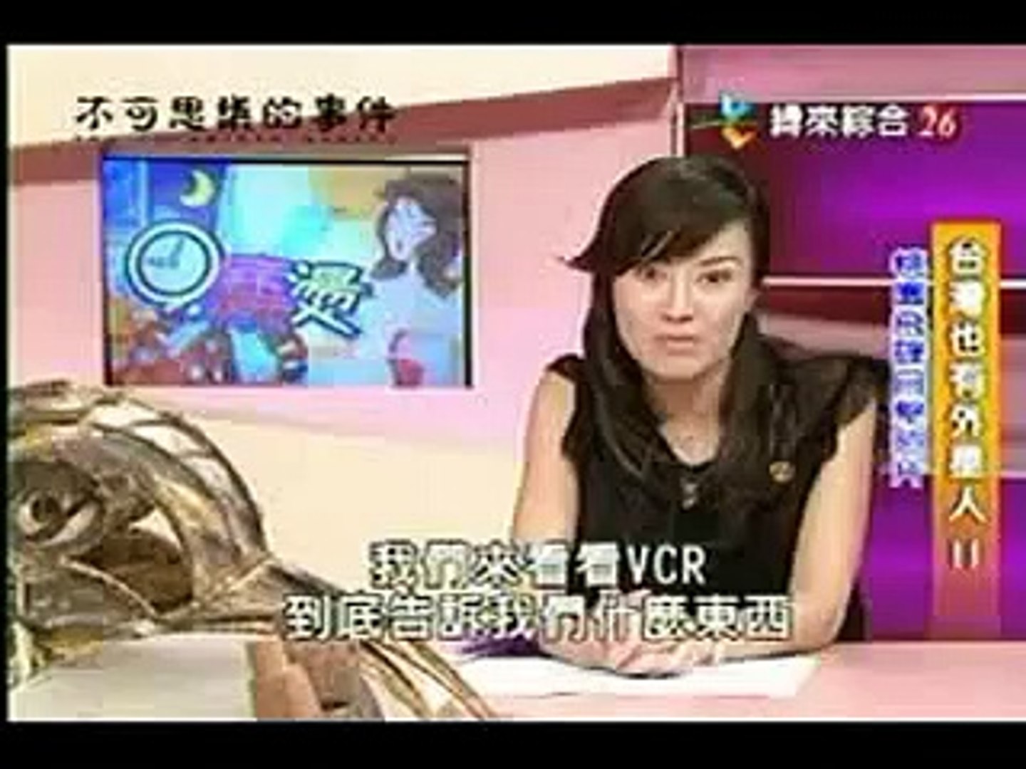 Taiwanese News Report UFO