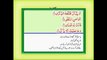 Surah Abasa Chapter 80 with Urdu Translation darse Quran////