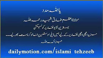 Firqa Wareat Ka Khatima Kaysay Mumkin Hay Az Molana Azam Tariq Shaheed