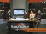 Sehat Agenda Episode 75 Afsar Shahi (Bureaucrats of Pakistan) Video 2 -HTV