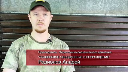 Обращение лидера ОПД"СОВ" Родионова А.В. по поводу убийства А.Б. Мозгового. Симферополь, 24.05.2015г
