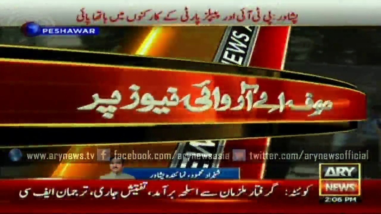 Clash between PTI & PPP Workers in Peshawar