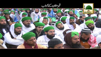 Qabristan Ke Adaab - Short Bayan - Maulana Ilyas Qadri