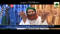 Allah Mujhe Jahannam Ki Aag Se Bacha - Short Bayan - Maulana Ilyas Qadri