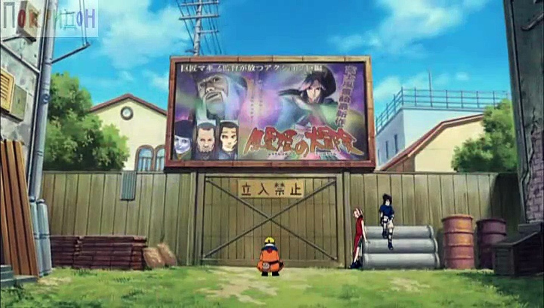 Наруто; - Растопим Лёд