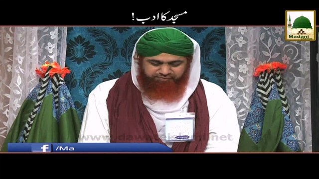 Short Bayan - Masjid Ka Adab - Haji Imran Attari