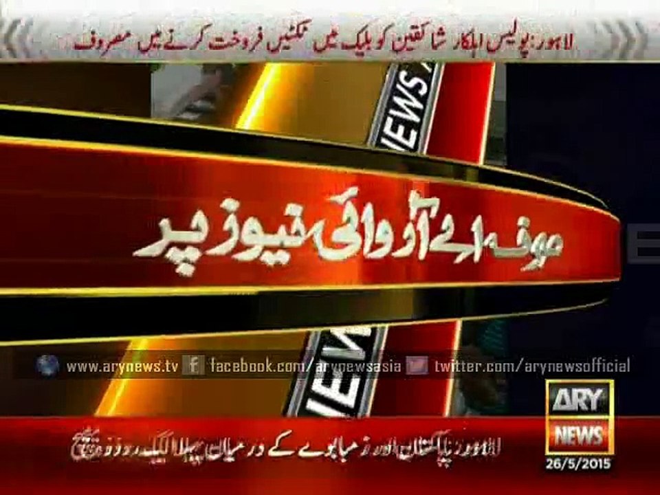 Exclusive Video of Police Officer Selling Tickets in black outside Gaddafi Stadium