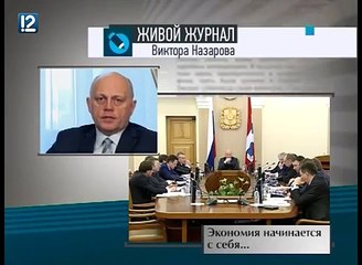 ЖЖ губернатора (выпуск первый) 16.03.2015