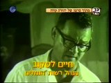 1973-2013 40 שנה של סחטנות בנמלי ישראל