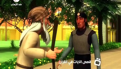 اعلان مسلسل قصص الايات في القران - رمضان 2015