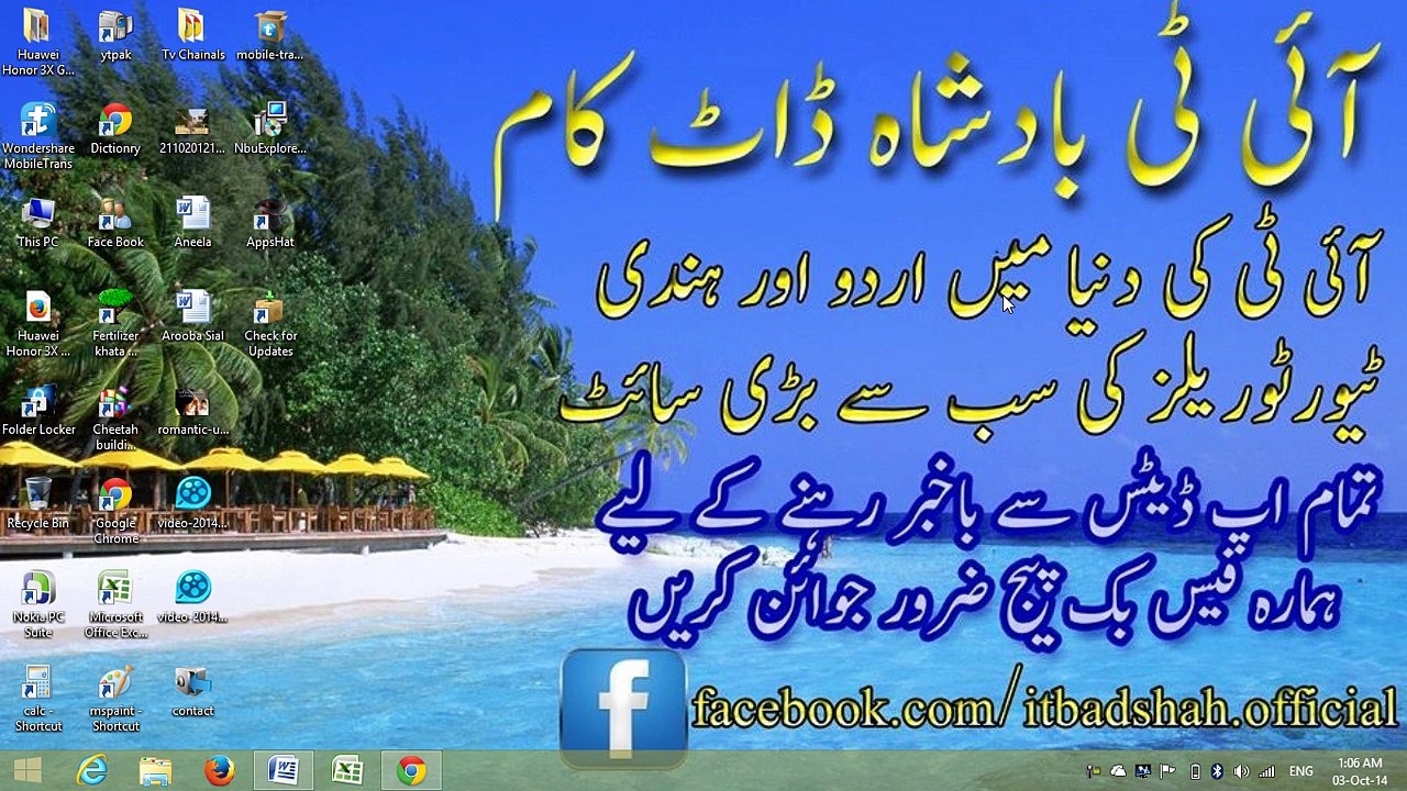 Complete Blogger Full Tutorials 2015 Part-5 In Urdu And Hindi ITBadShah