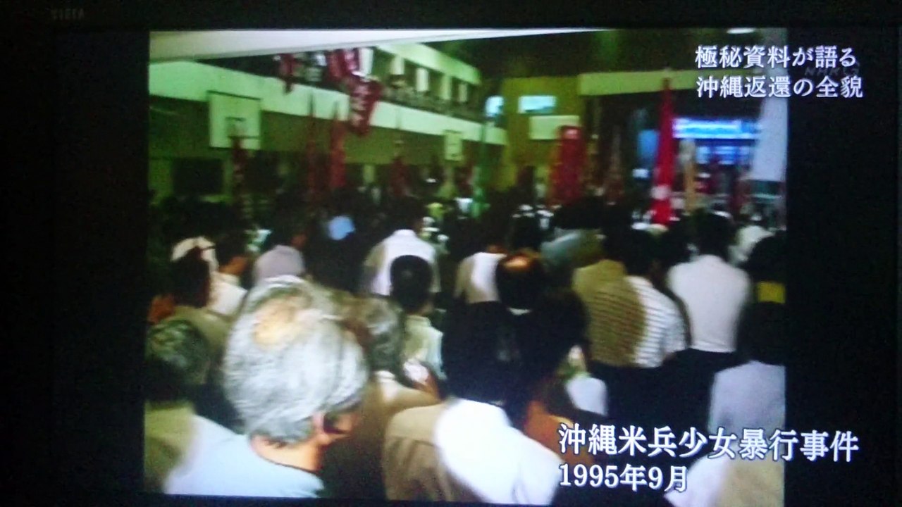 4/4　佐藤栄作総理秘書官・楠田實の見た沖縄返還交渉　発掘資料が語る内幕・密約