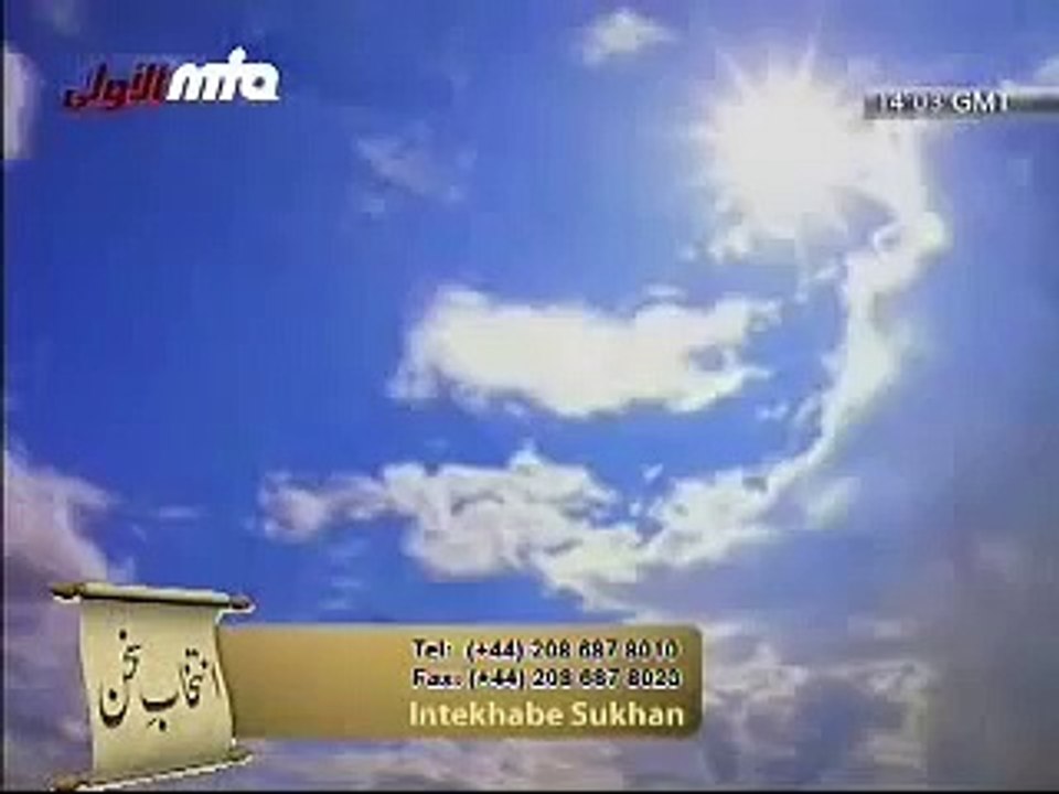 Nazm- La Ilaha Illallah